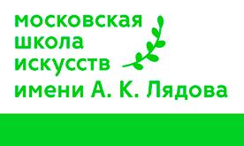 Фестиваль «Твоя школа искусств» 2019